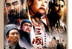 电视剧三国演义,烽火连天，英雄辈出的史诗画卷
