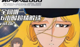 999漫画,奇幻冒险之旅，探寻未知世界的奥秘