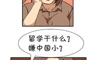 大漫画,描绘时代风采，展现艺术魅力