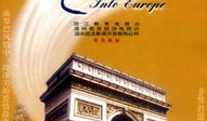 走入欧洲电视剧全集,穿越时光的欧洲之旅