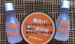 麻豆儿去黑头,告别毛孔粗大困扰