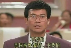 炒股电视剧,一部揭示投资真谛的电视剧