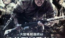 战争电视剧,抗战英雄的传奇征程