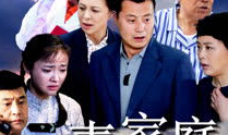 知青家庭电视剧,知青家庭的青春岁月