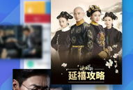 91春电视直播HD,高清视听盛宴，尽享精彩瞬间