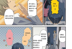 relife漫画,relife漫画中的逆袭人生