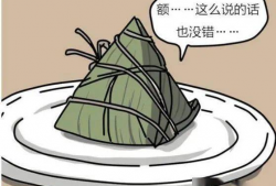 粽子漫画,粽子里的文化传承与欢乐时光