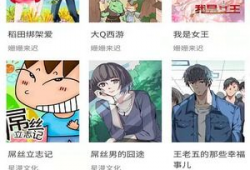 免费漫画观看网站,揭秘免费漫画观看网站的宝藏之旅