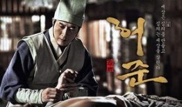 龟岩许浚 电视剧,宫廷医术传奇，揭秘朝鲜王朝的神秘医道