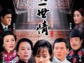 真爱一世情电视剧,命运交织的浪漫传奇