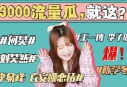 娱乐圈各种吃瓜事件