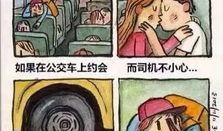 细思极恐漫画
