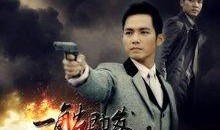 一触即发电视剧,暗流涌动的谍影世界