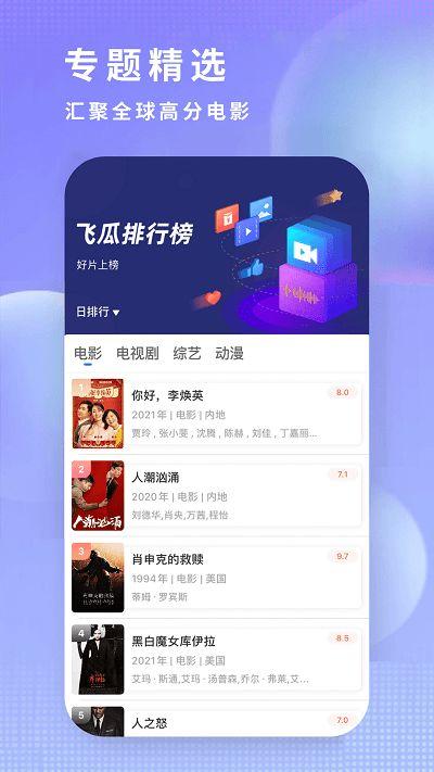 吃瓜影视大全下载免费观看,免费观看，畅享海量热门影视资源